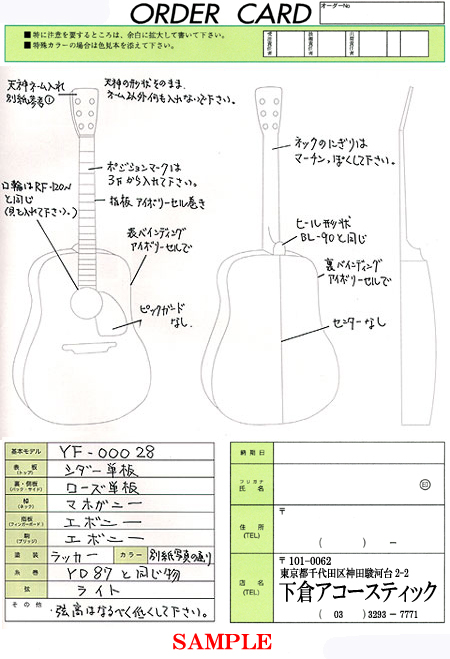 最新作ヤイリギター　カスタム(特注オーダーギター) ヤイリギター