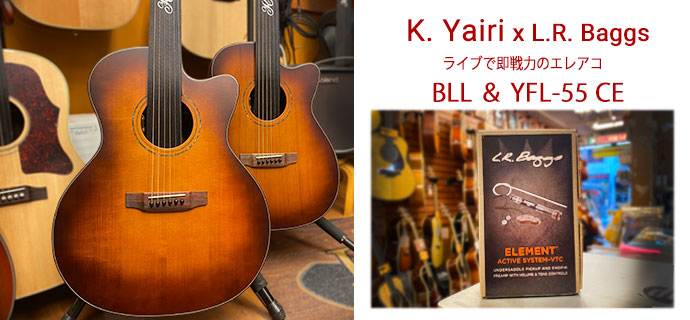 K.YAIRI YD-55 1992年製 ヤイリ アコースティックギター