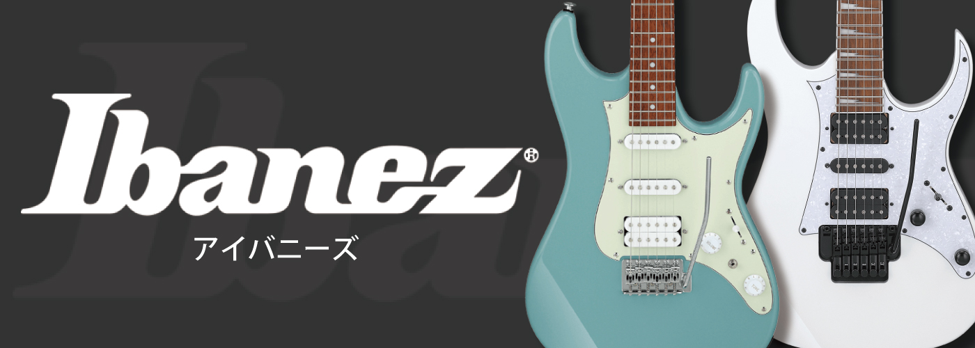 Ibanez アイバニーズ　エレキギター